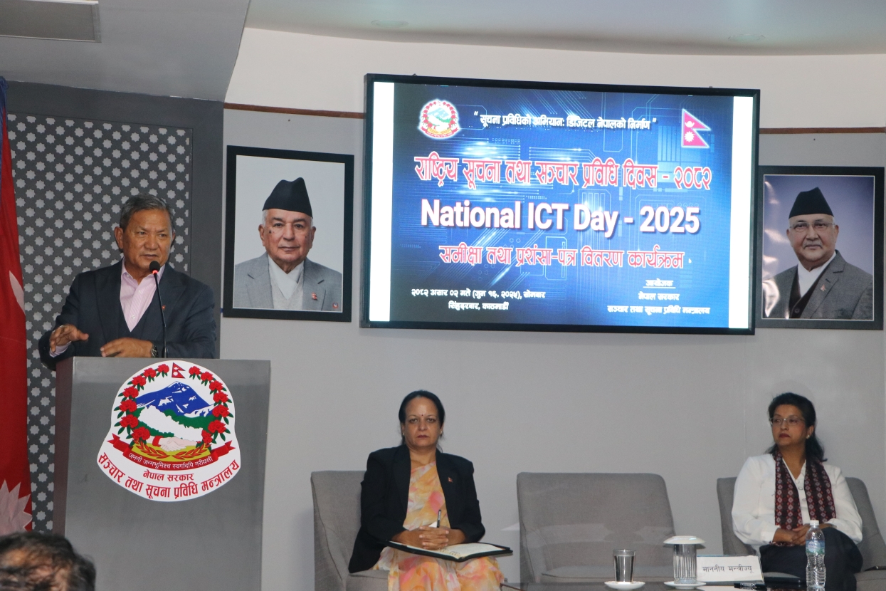 Minister Gurung calls for stronger federal collaboration to boost ICT sector