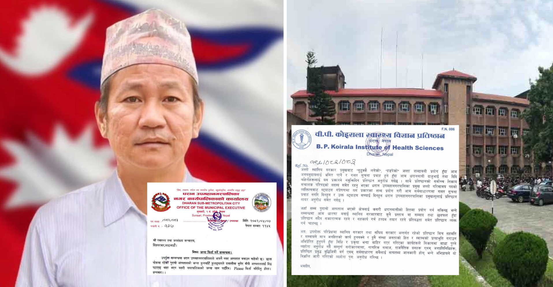 Land dispute escalates between Mayor Sampang & BPKIHS over old Dharan hospital grounds