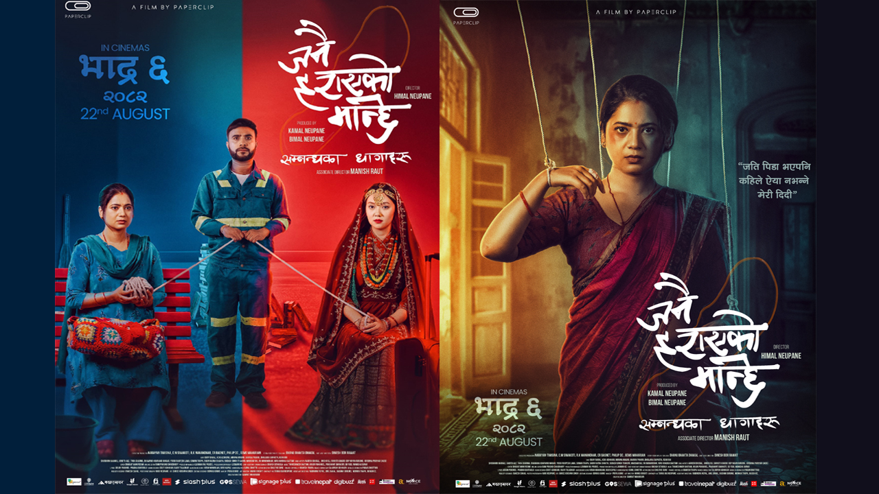 ‘Janai Harayeako Manchhe’ teaser trends with 1.3M+ views