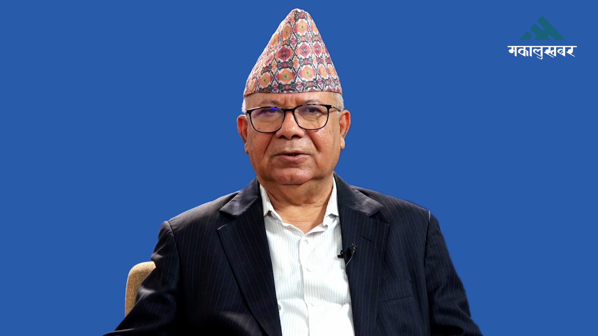 Madhav Nepal dares proof of corruption against him