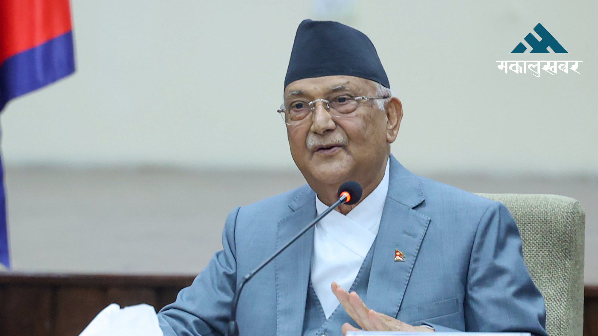 PM Oli: Kirtipur Cricket Stadium near completion