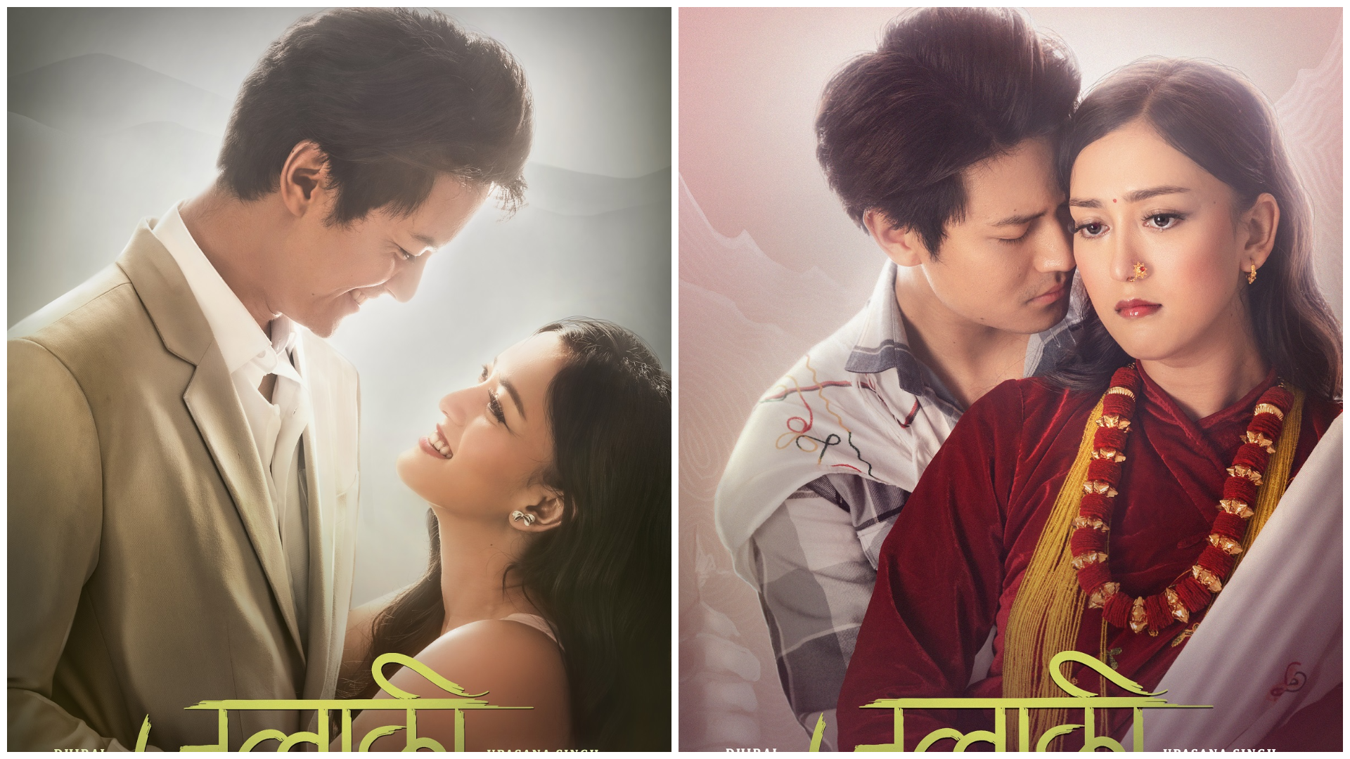 Dhiraj & Upasana starrer ‘Jalaki’ poster unveiled
