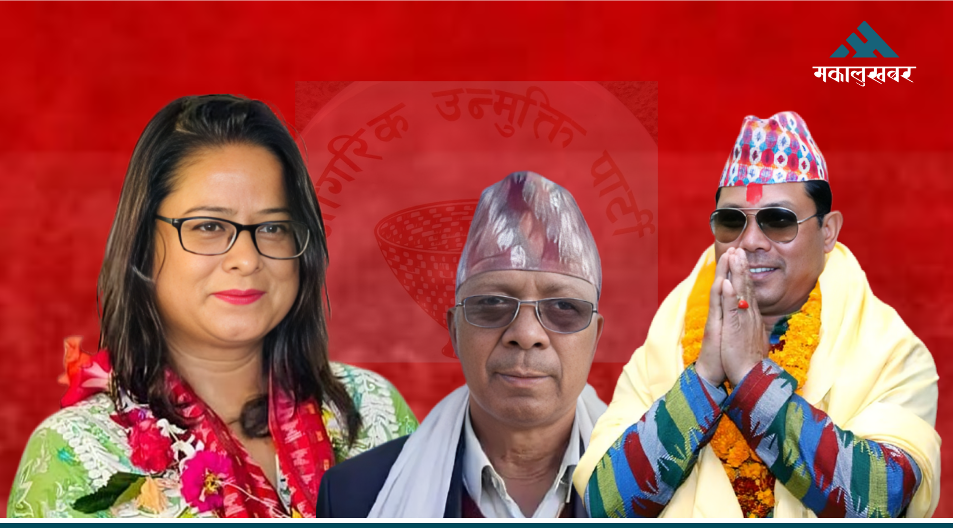 EC backs Ranjita Shrestha as NUP Chair