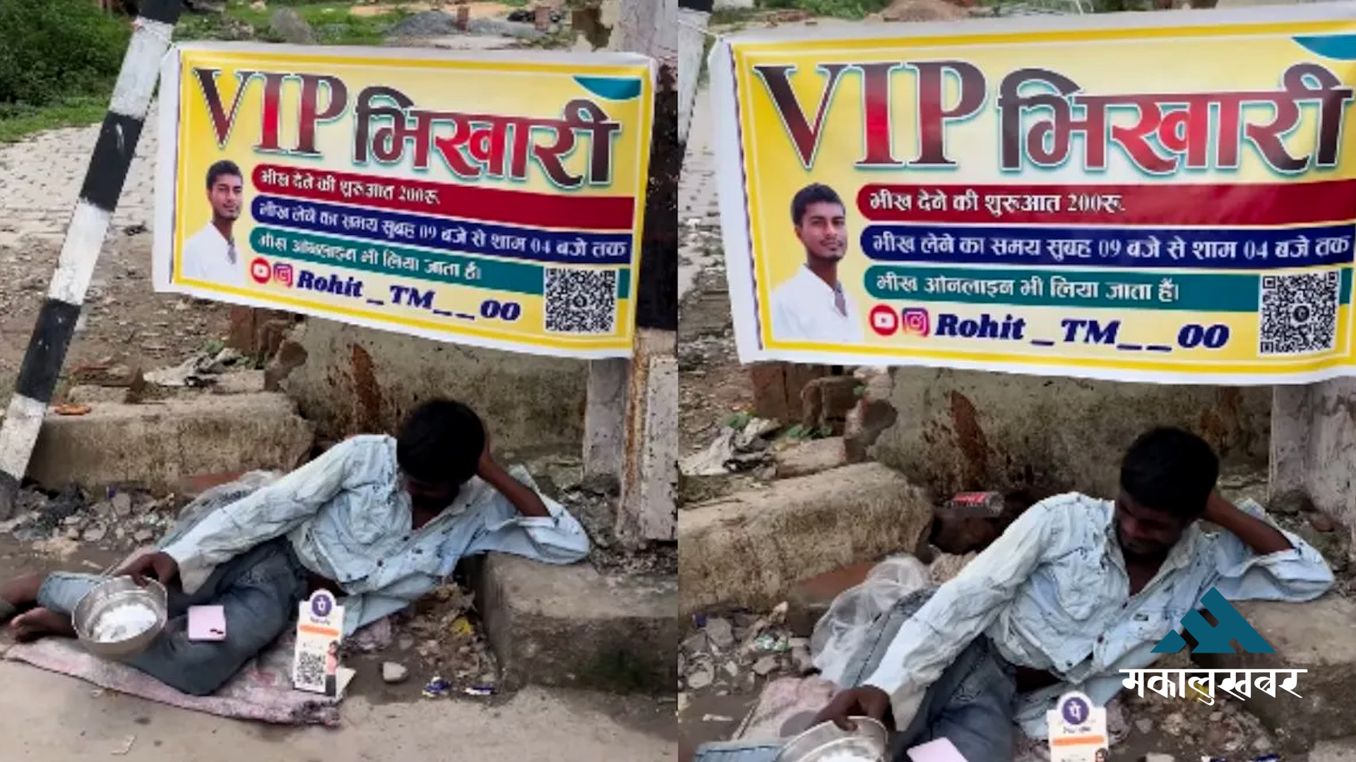 VIP beggar goes viral with QR code & minimum donation rule