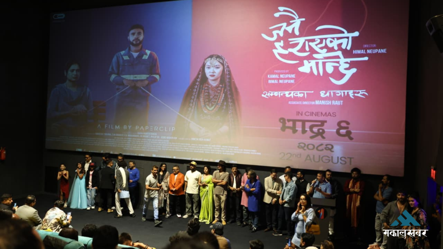 ‘Janai Harayeako Manchhe’ premiere moves audience to tears (photos)