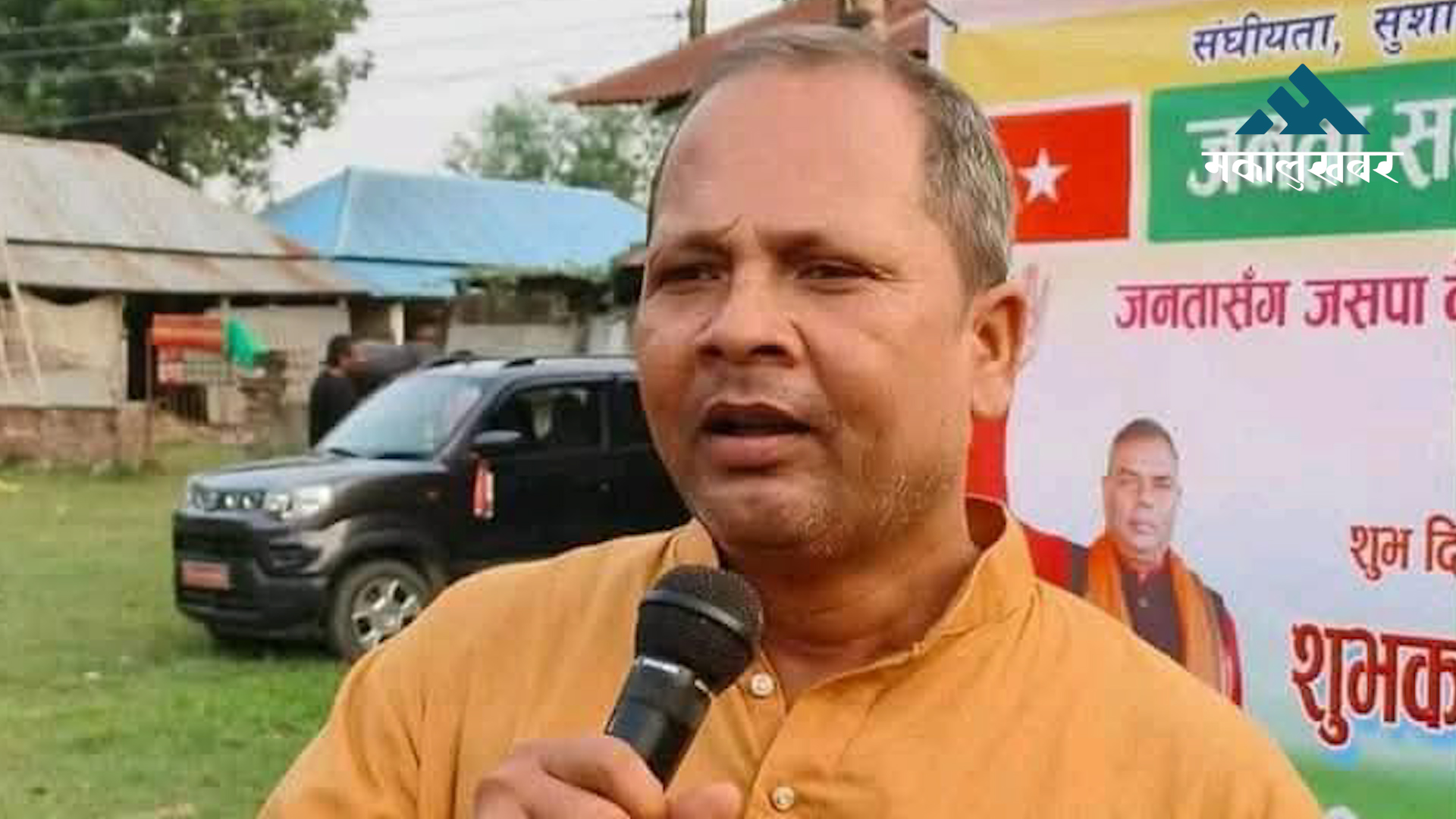 Kedar Prasad Yadav re-elected as JSP Saptari District Chair