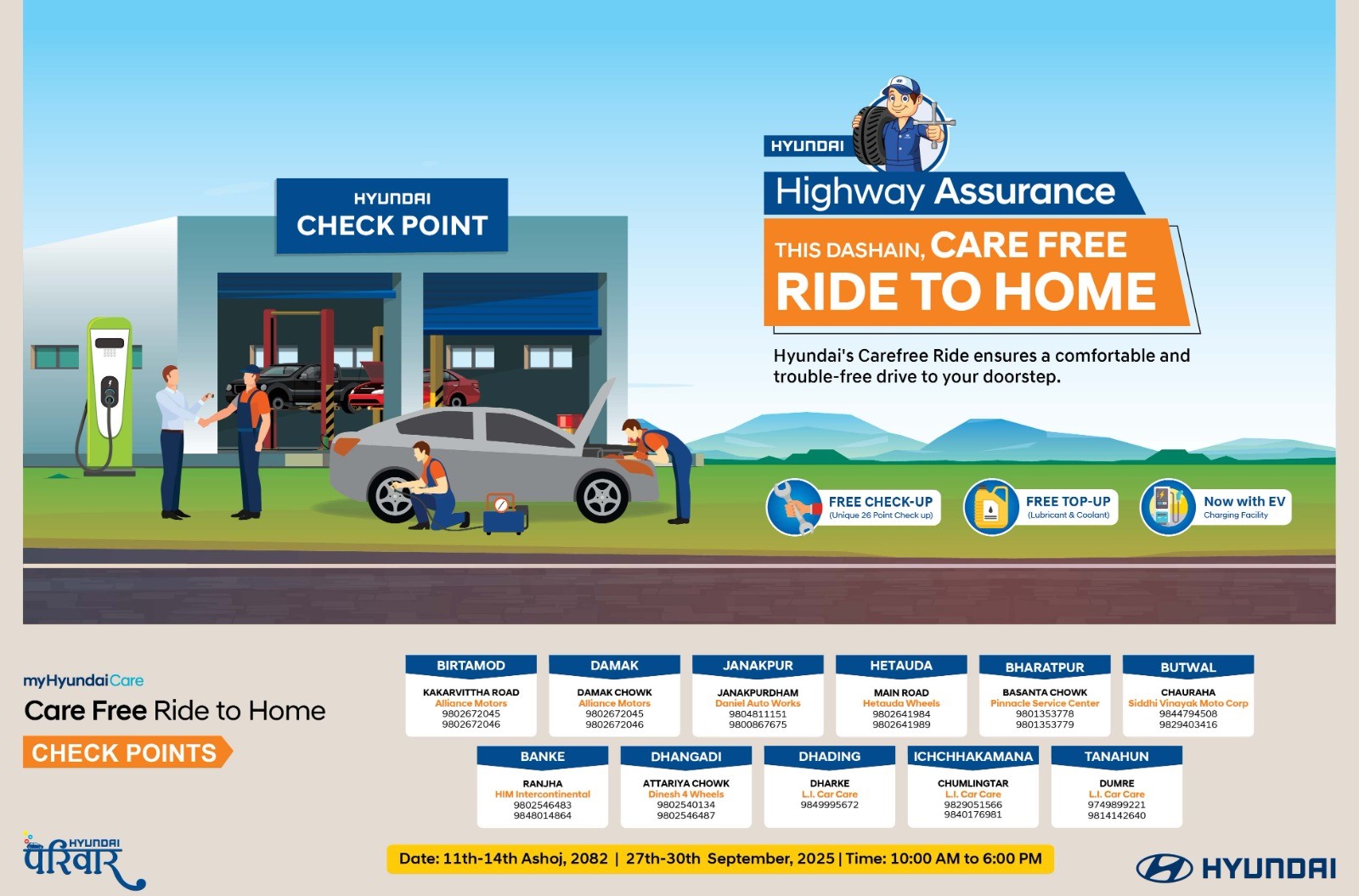 Hyundai launches ‘Hyundai Highway Assurance: Care Free Ride to Home” initiative