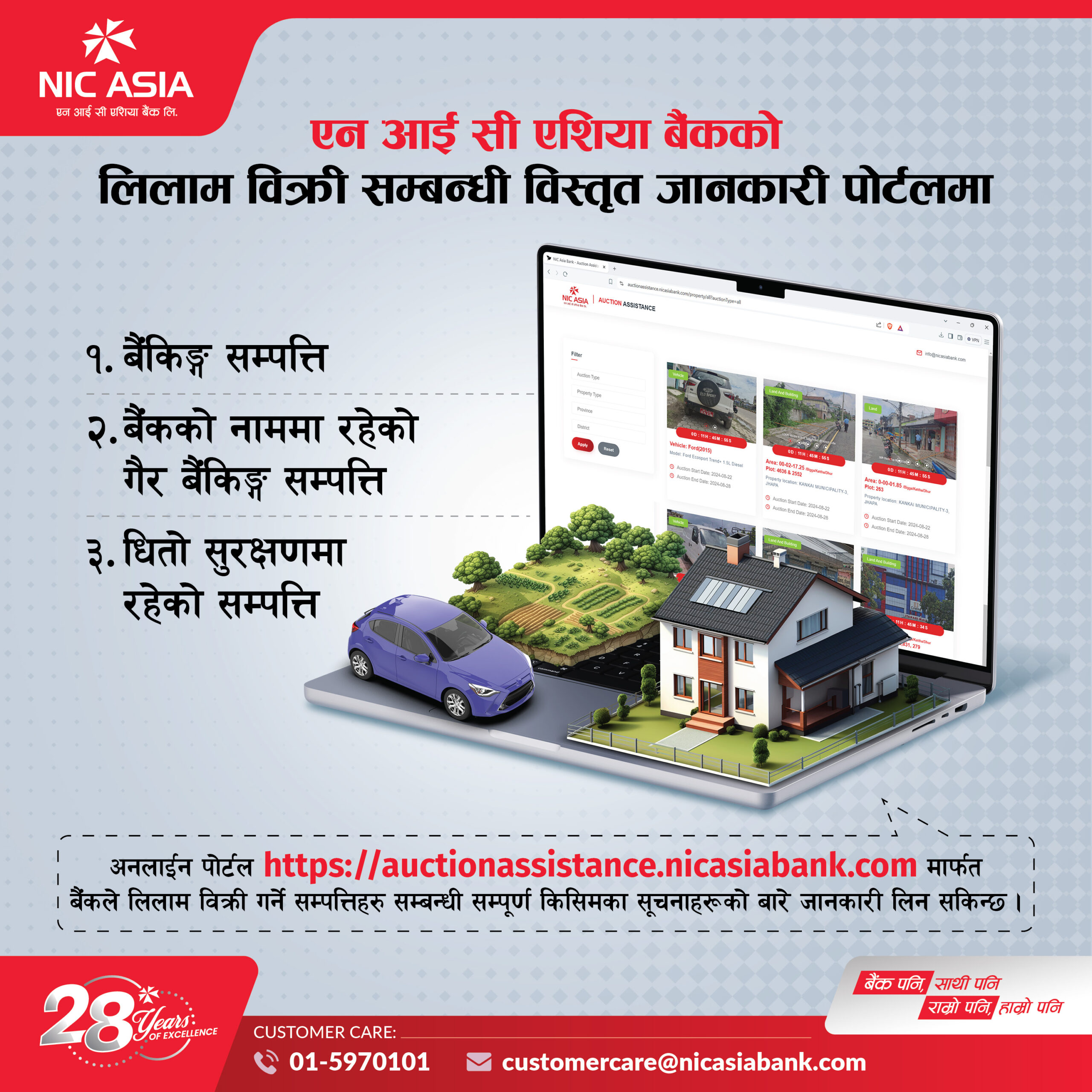 NIC Asia Bank launches online portal for auctioned properties