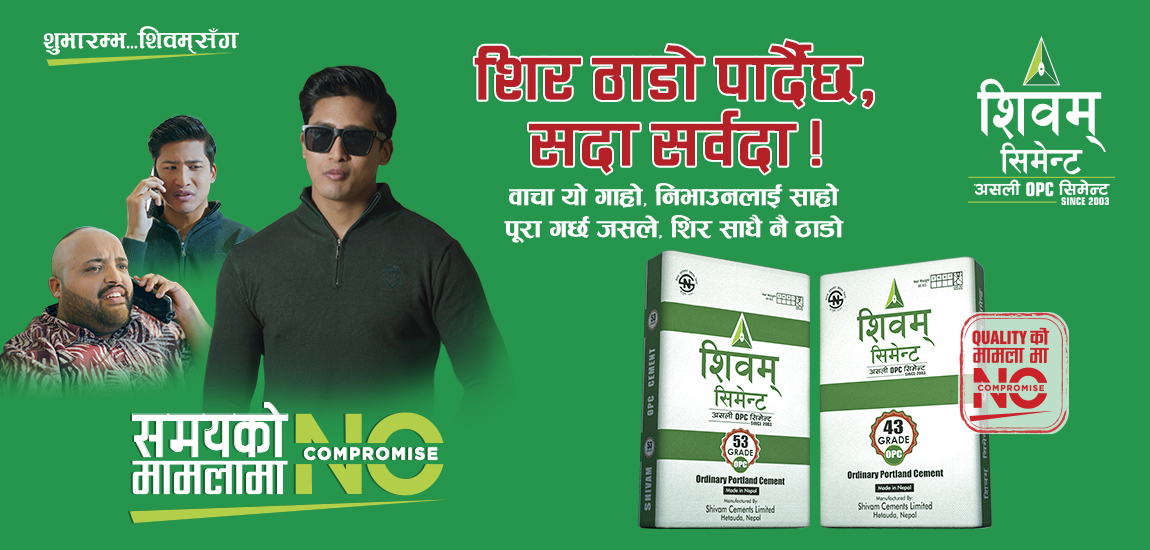 Shivam Cement launches 3rd video of “No Compromise”