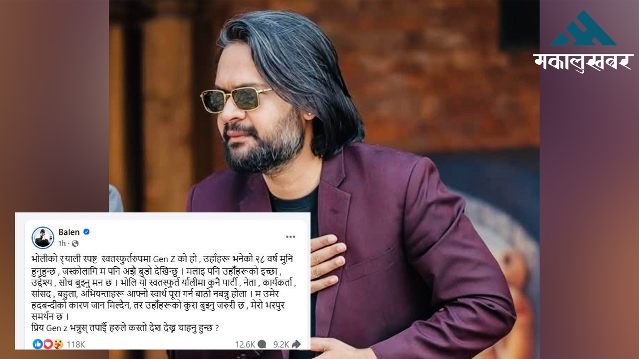 Even amid FB ban, Balen Shah’s post hits record likes