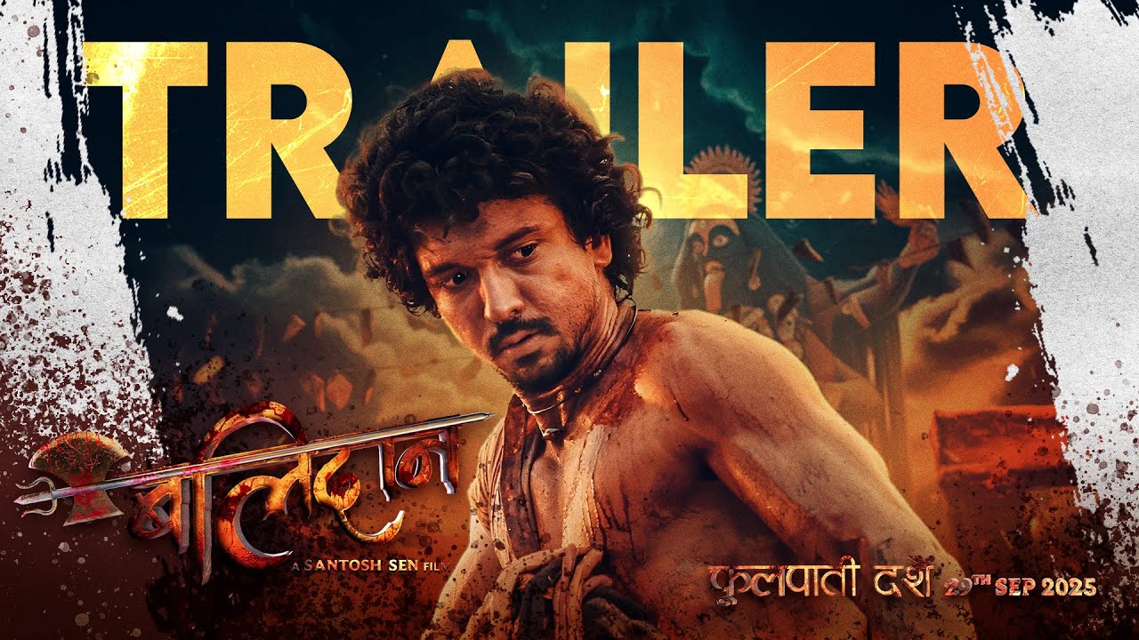 Trailer of movie ‘Balidan’ released