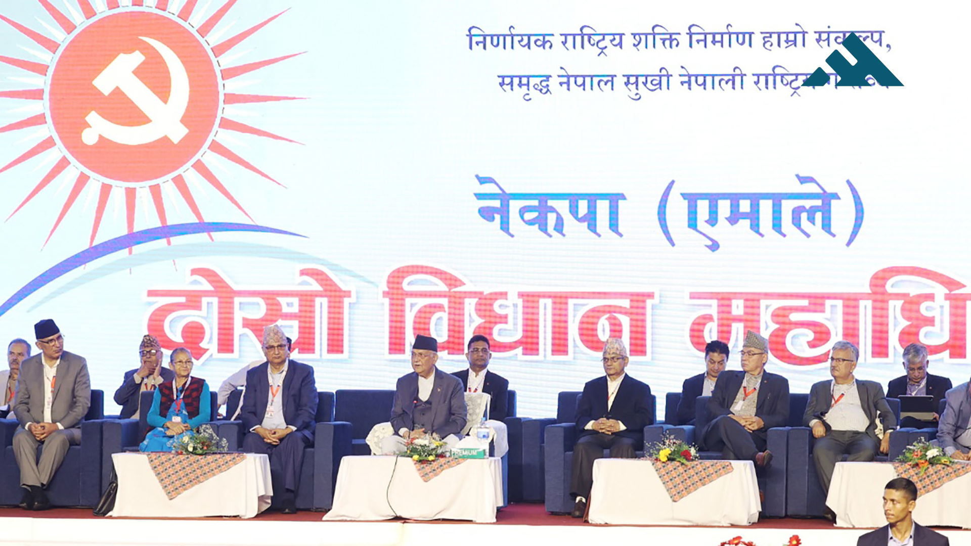 CPN-UML report: No alternative to Oli in future leadership