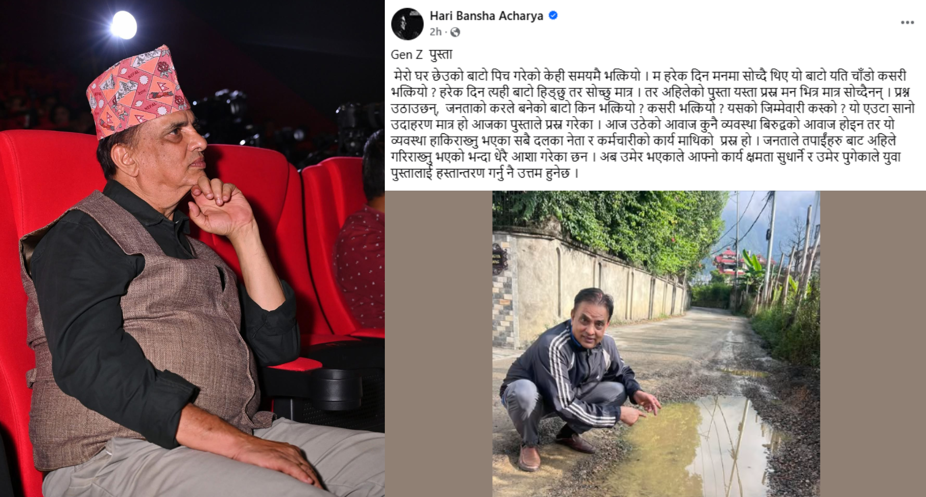Hari Bansha Acharya supports Gen Z protests, calls for leadership handover