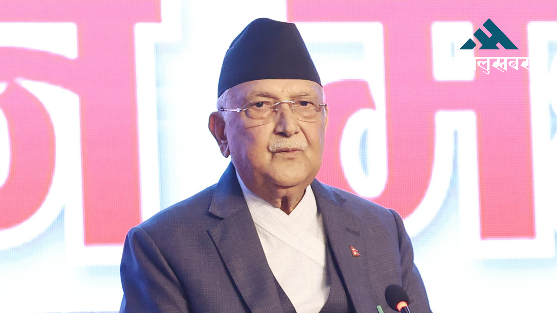 Country’s dignity cannot be compromised: PM Oli