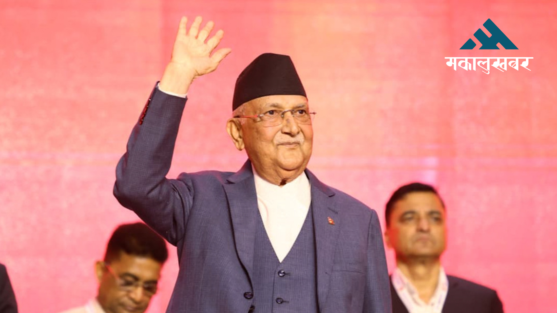 Oli vows UML will win majority in 2084 elections