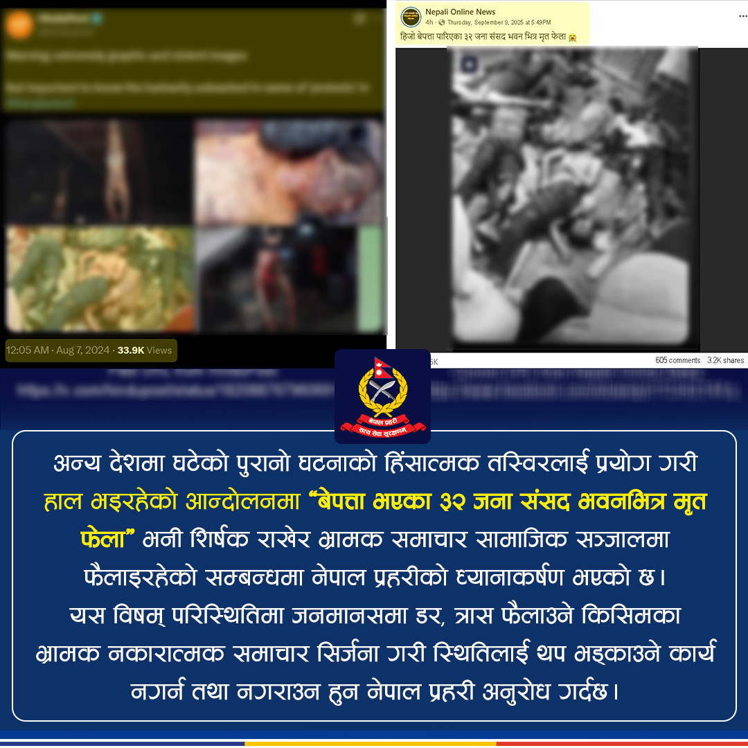 Police debunks fake claim of 32 bodies found in Parliament