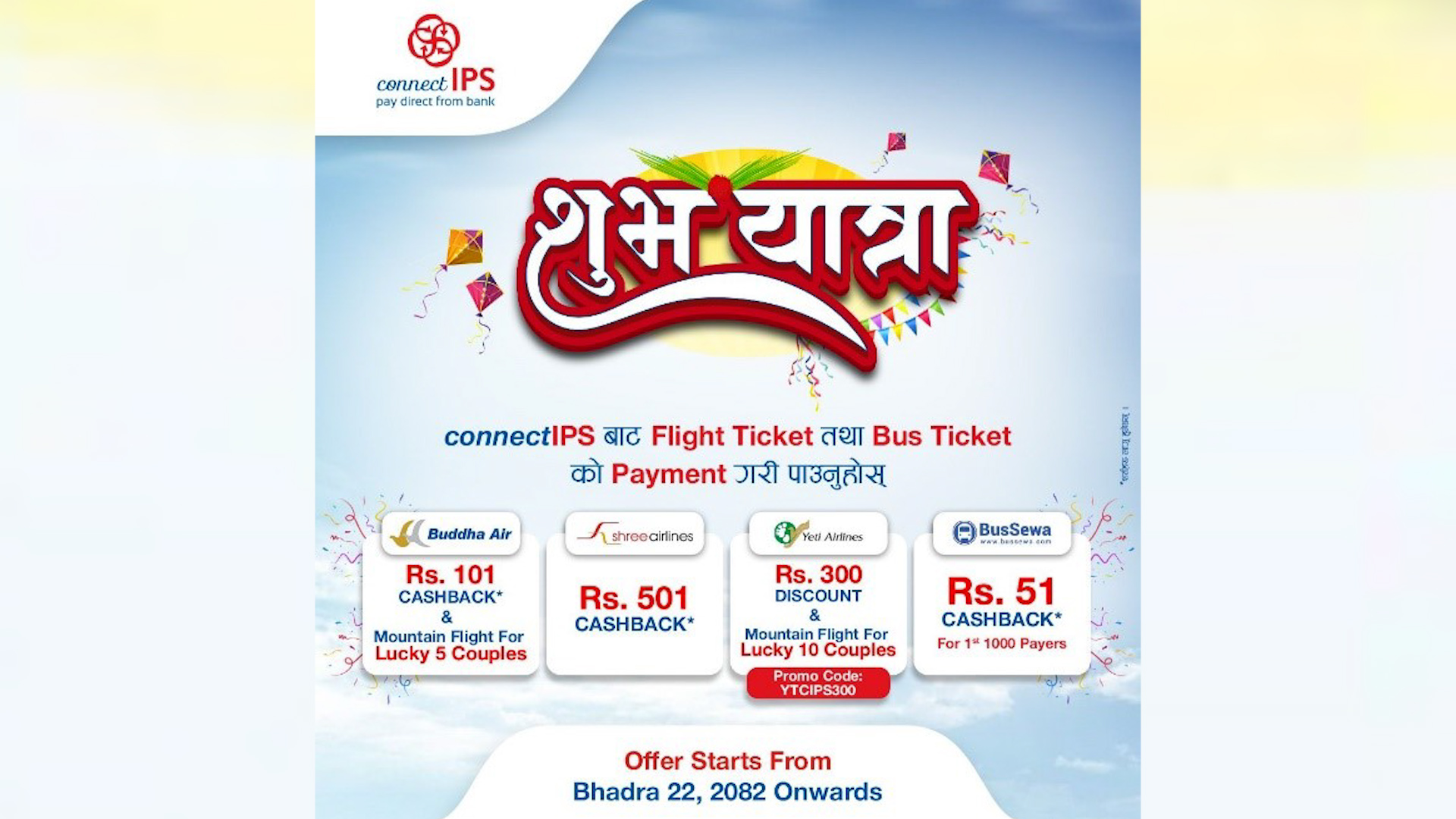 connectIPS launches ‘Shuva Yatra’ offer with travel discounts & cashback