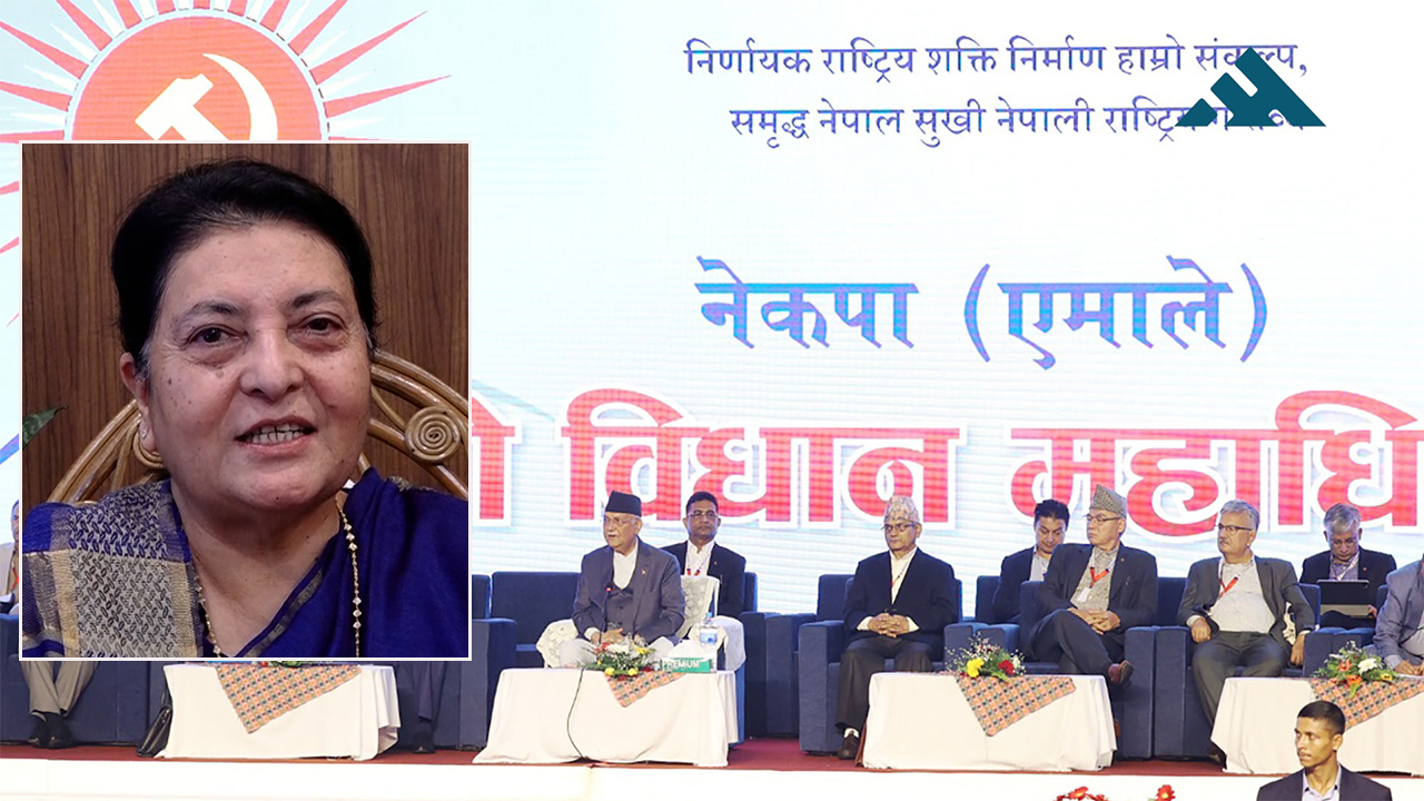 UML leaders propose ban on former presidents, VPs in politics