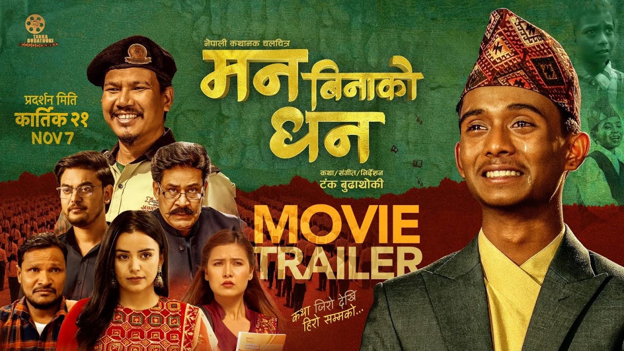 Trailer of ‘Man Binako Dhan’ released, showcases real-life story of child singer Ashok Darji