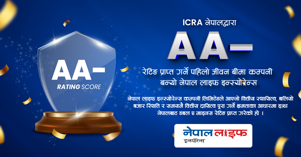 Nepal Life Insurance receives double A Minus rating from ICRA Nepal