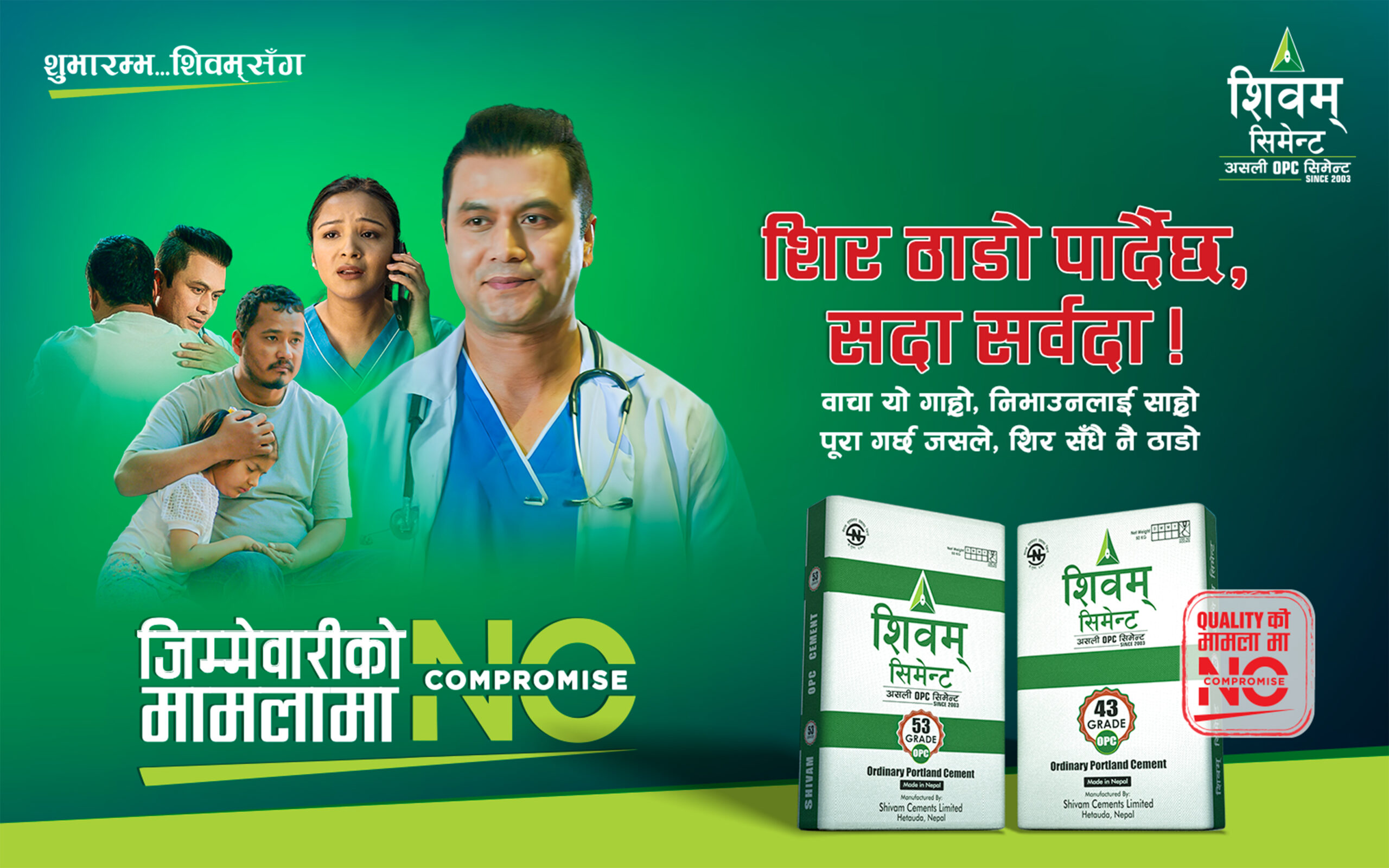 Shivam Cement releases fourth Video in “No Compromise” Campaign