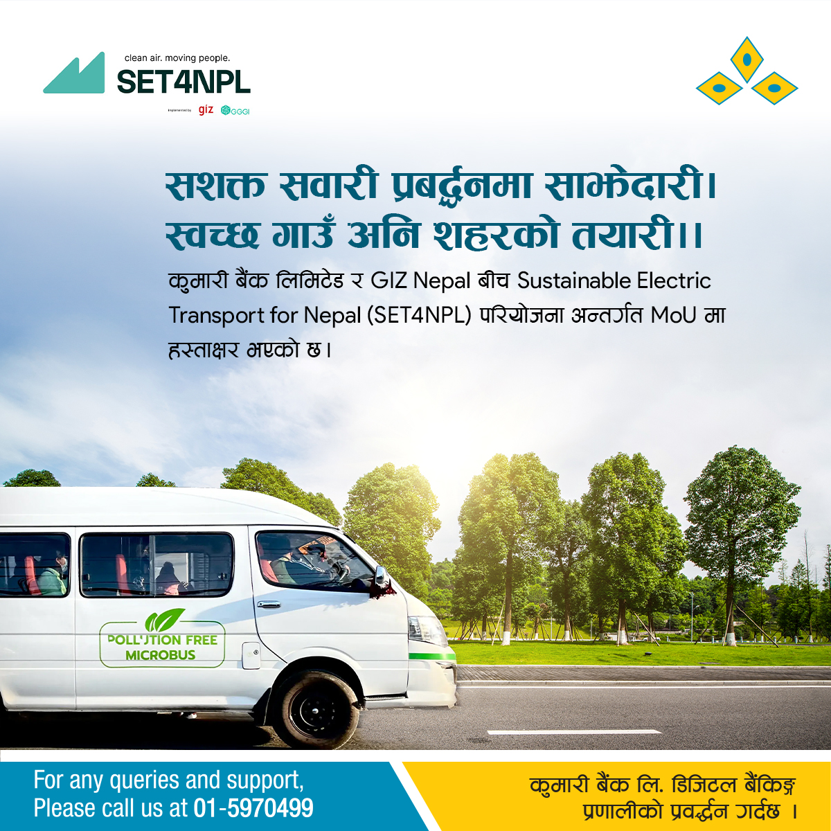 MoU between Kumari Bank & GIZ Nepal to accelerate Electric Public Transport in Nepal