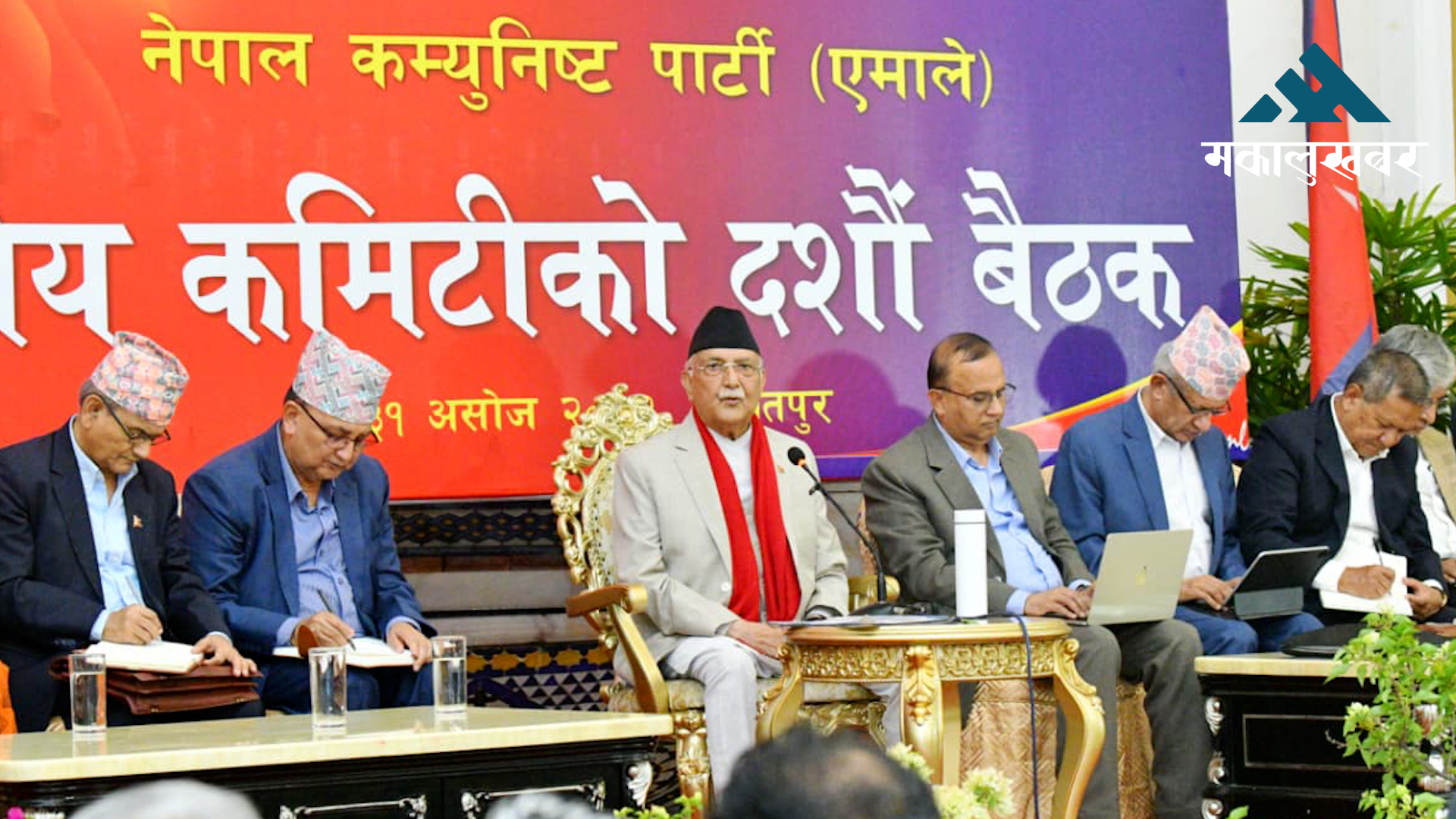 UML central committee meeting commences
