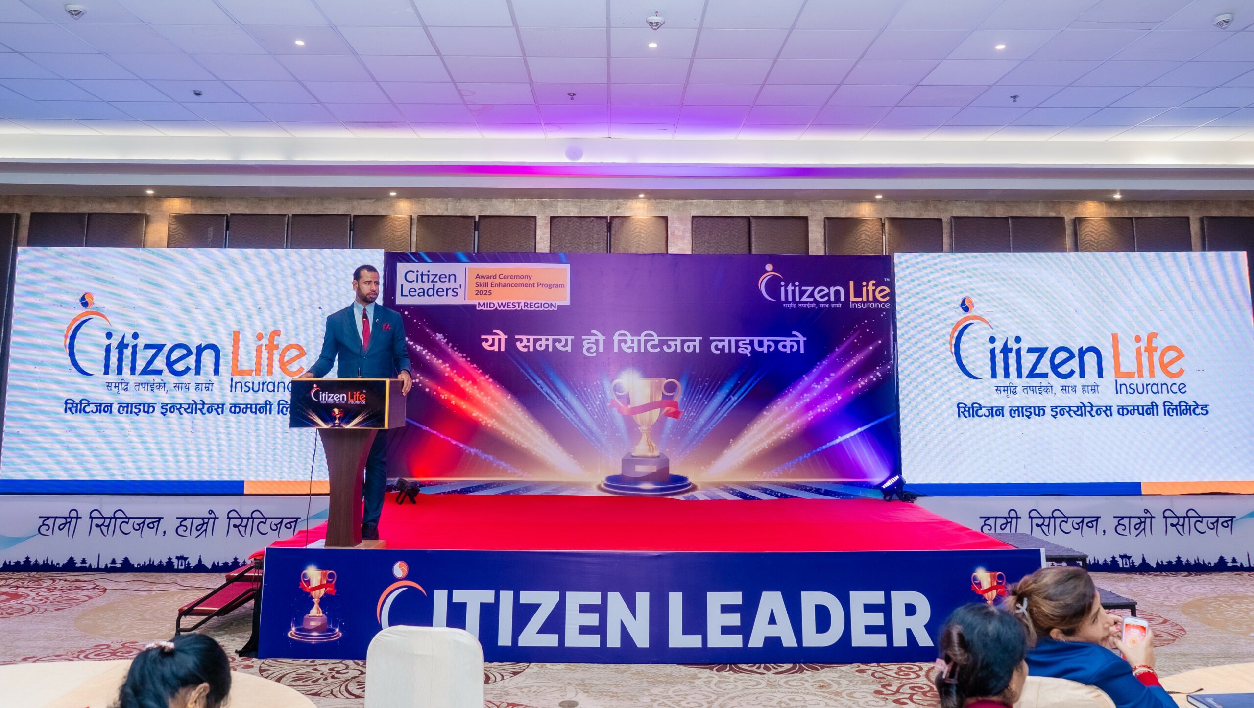 Citizen Life Insurance successfully hosts regional “Award Ceremony & Skill Enhancement” programs
