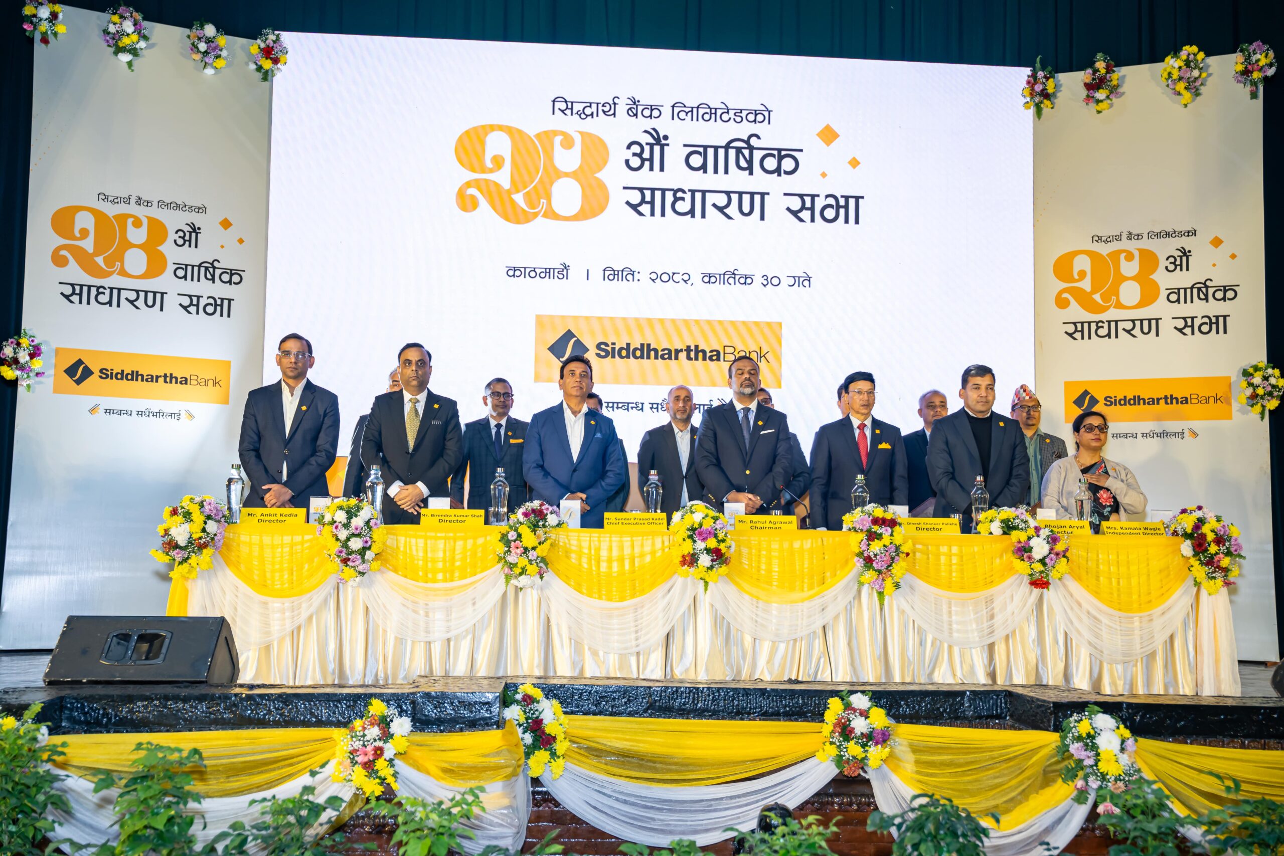 Siddhartha Bank declares 5% bonus shares, 5.53% cash dividend