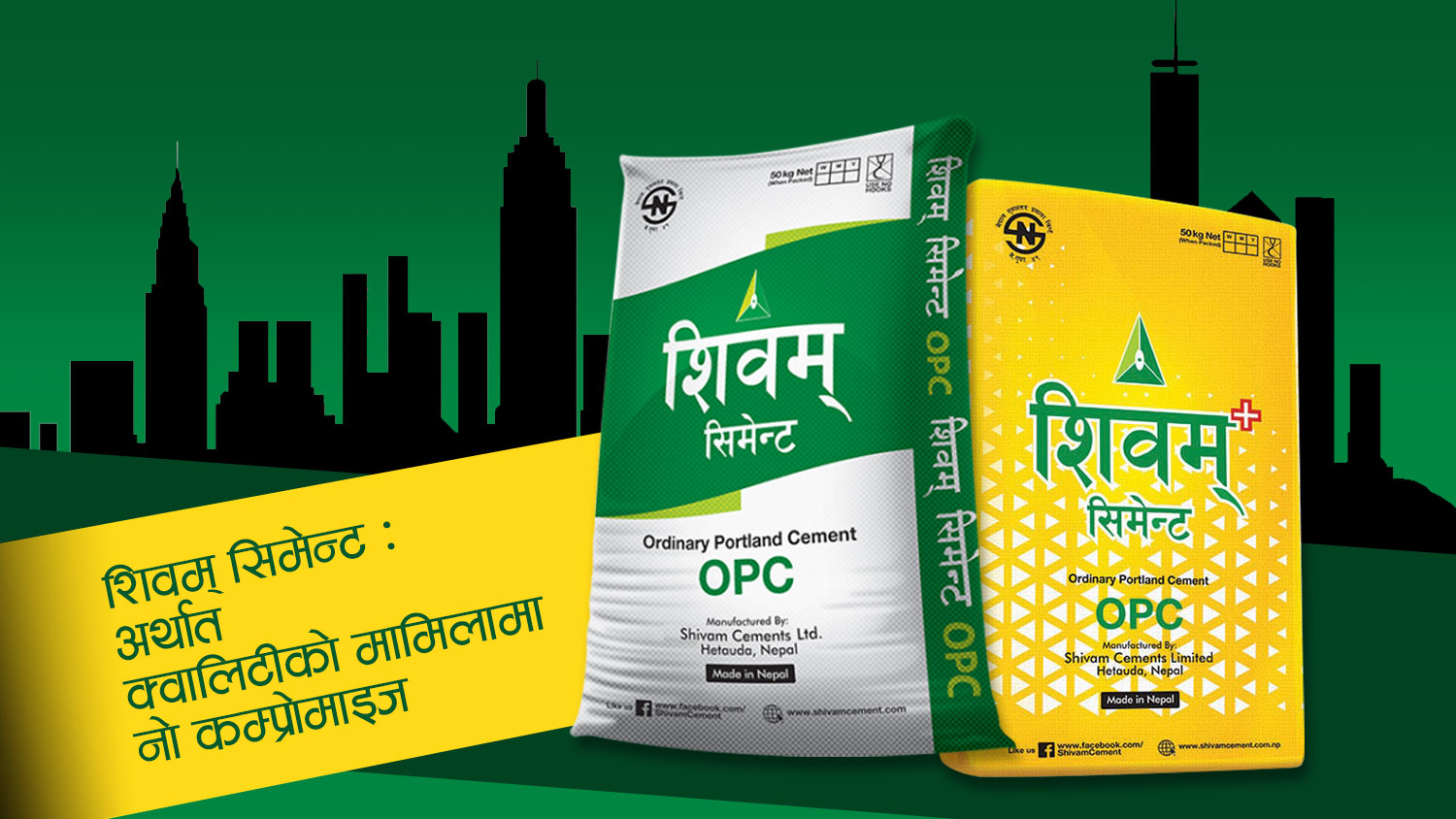Shivam Cement declares 12.5% dividend