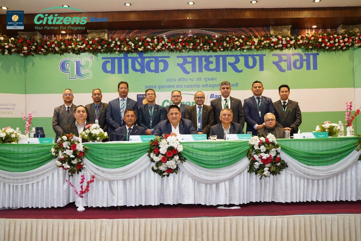 Citizens Bank declares 5% bonus share, 0.26% cash dividend for FY 2081/82