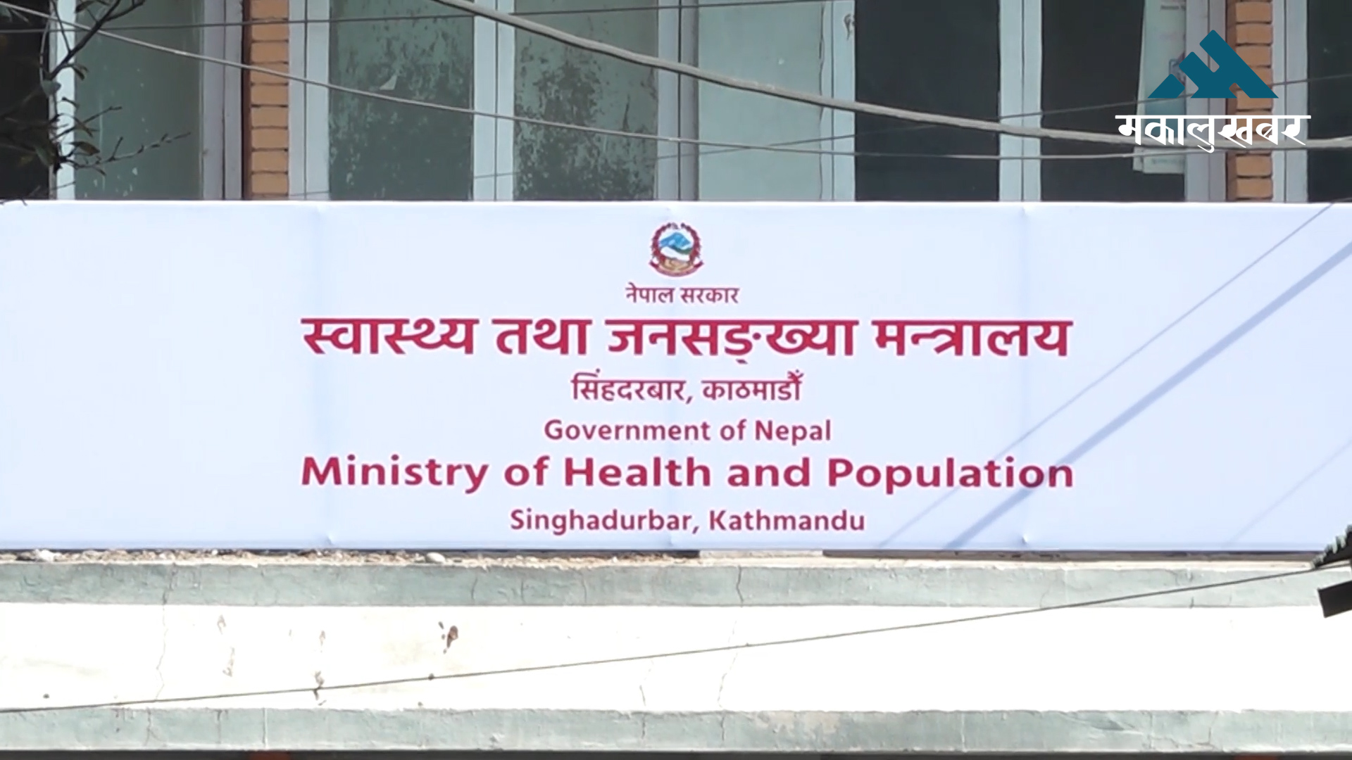 Nepalis abroad to receive health consultations directly from Nepal