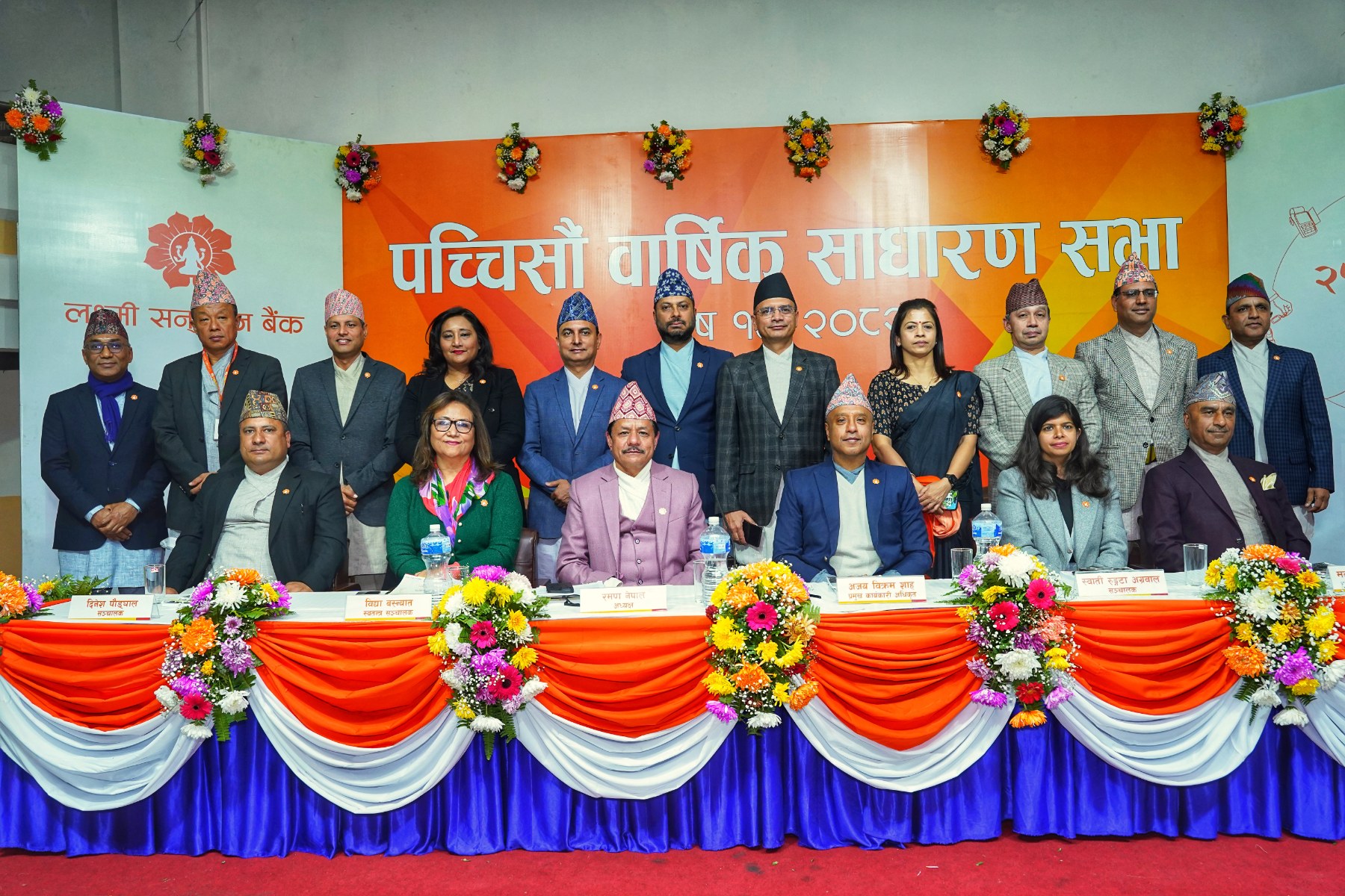 Laxmi Sunrise Bank concludes 25th AGM