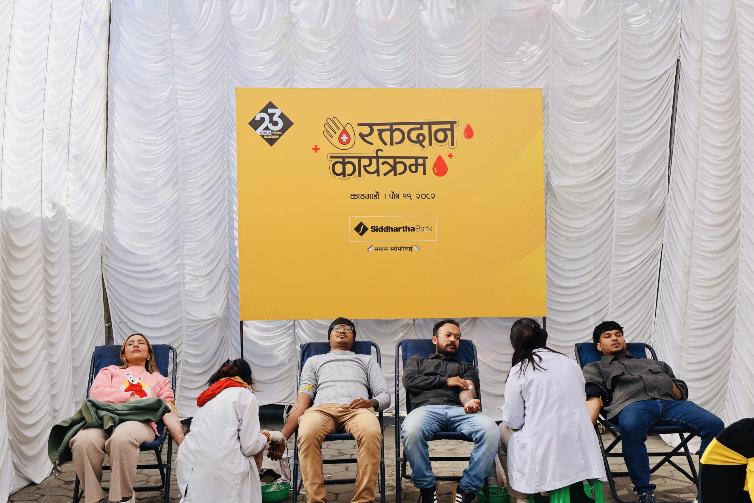 Siddhartha Bank celebrates 23 years with blood donation drives & employee honors