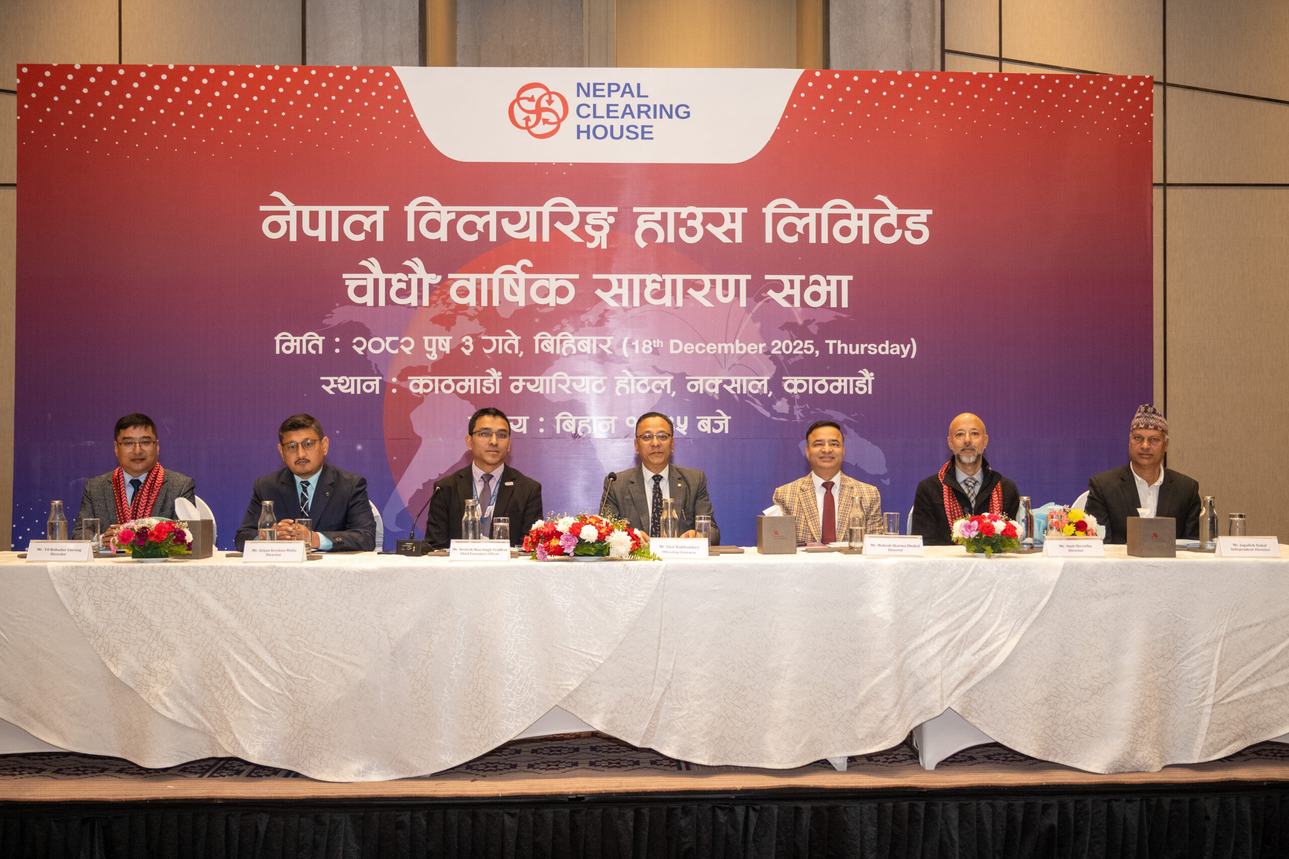 NCHL concludes 14th AGM