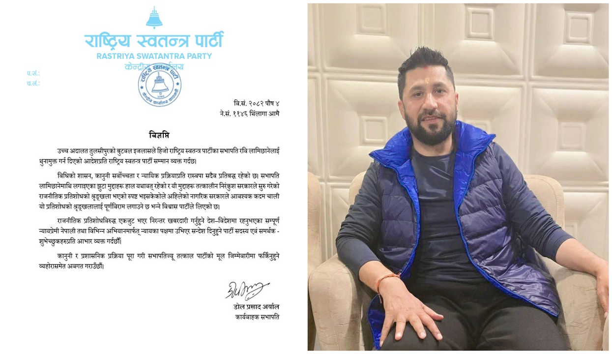 Rabi to resume full duties as Prez of RSP