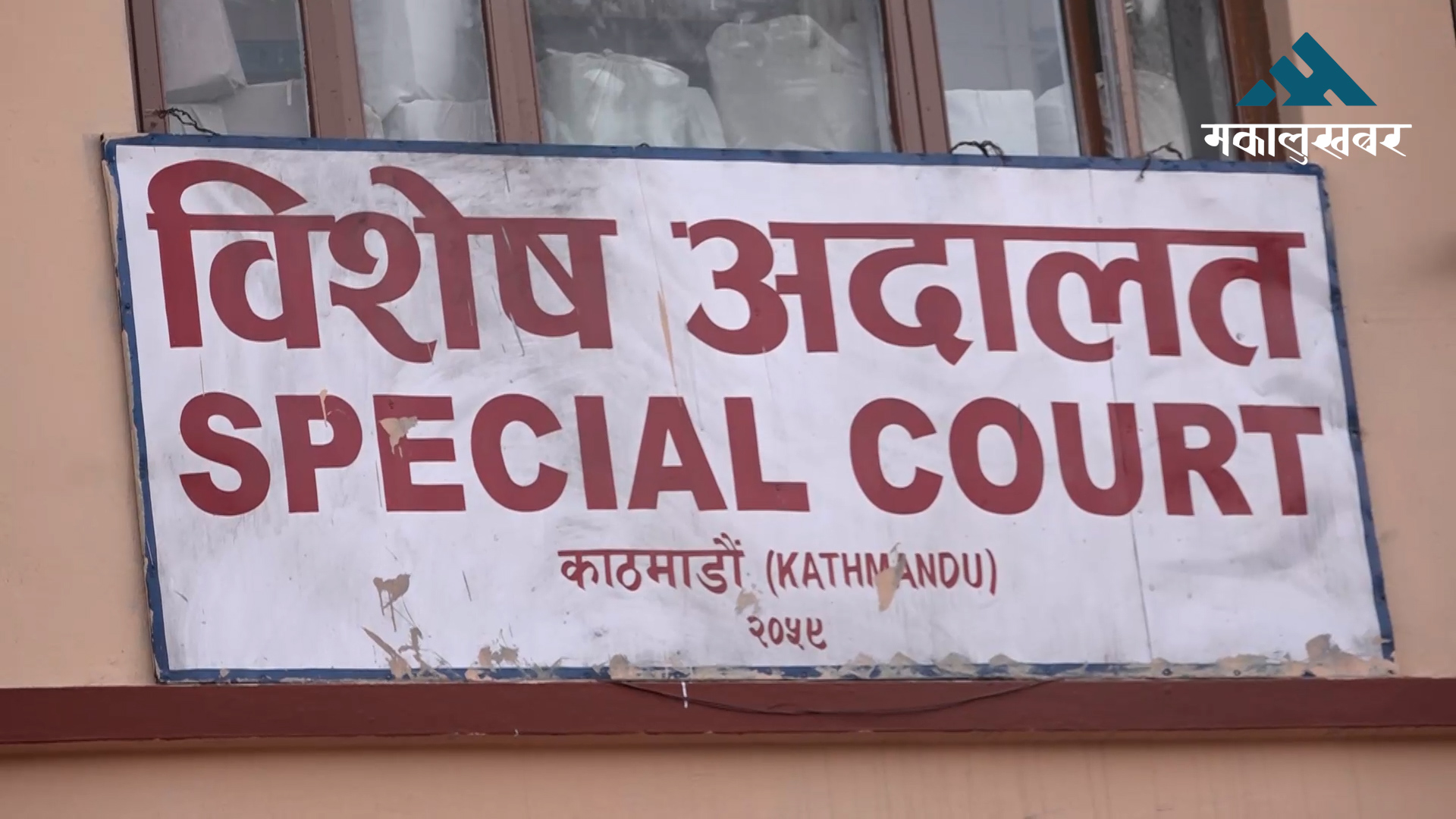 CIAA files case against 55 over Pokhara Airport corruption