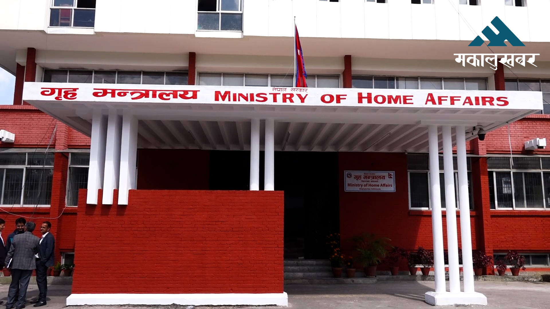 Home Ministry’s committee in Simkot to assess inter-district boundary disputes