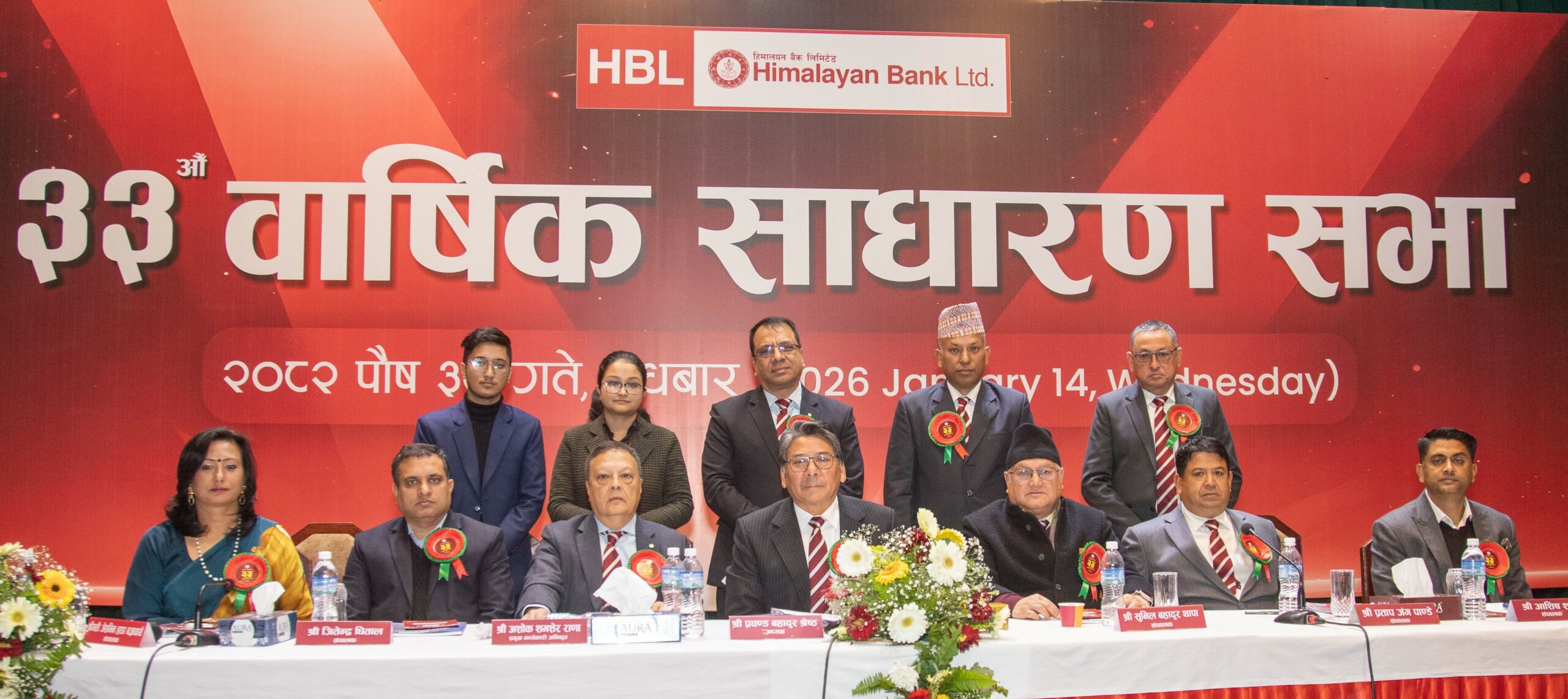 HBL concludes 33rd AGM, approves financials & reappoints auditor
