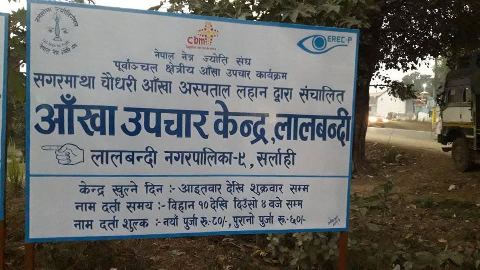 Equipment worth over 20 million handed to eye treatment centre