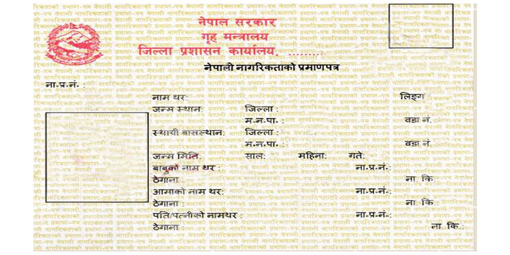 Bhojpur girl receives citizenship after years in state care