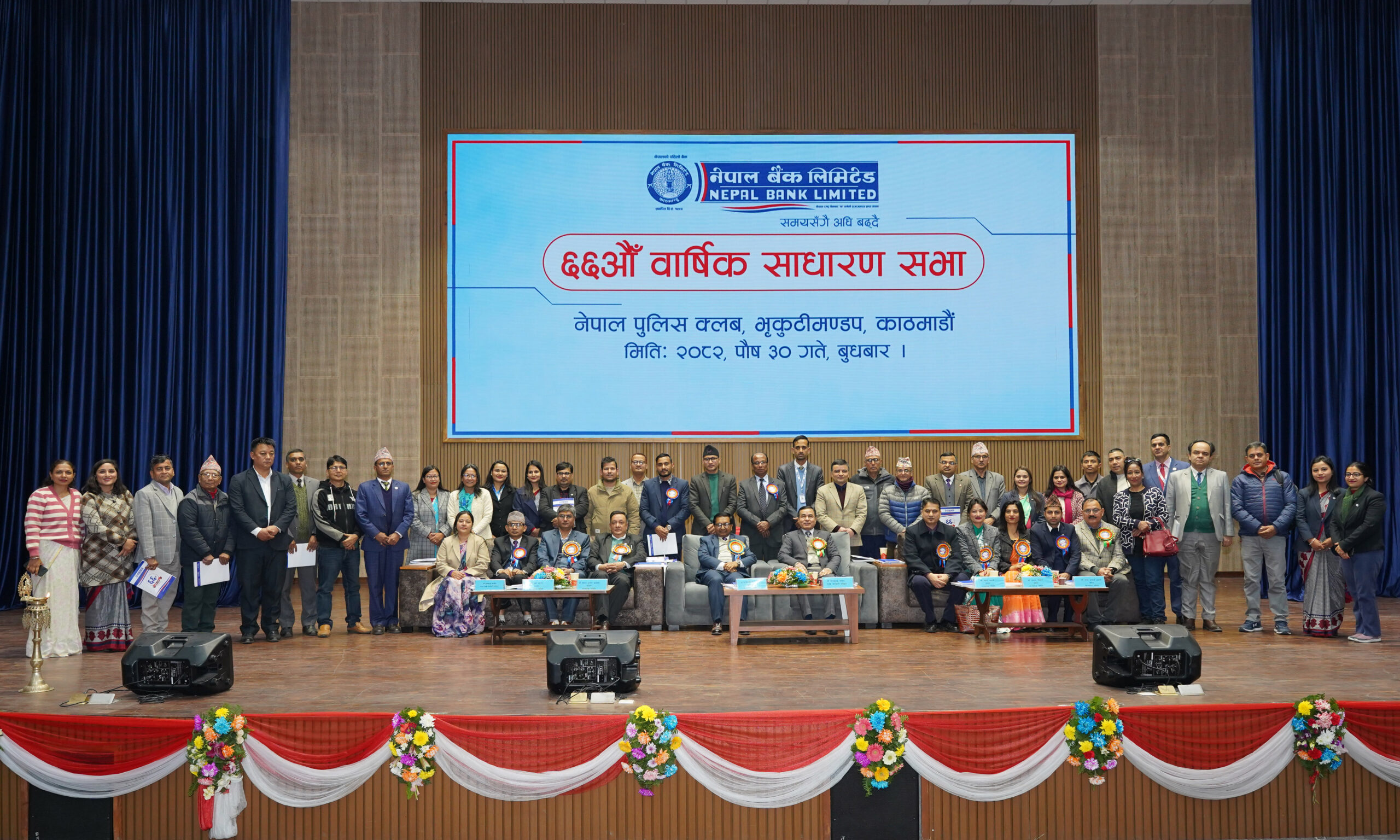 Nepal Bank concludes 66th AGM