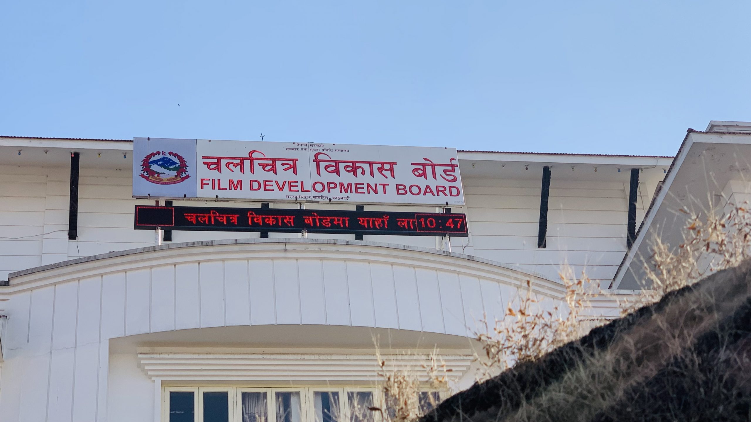 Nepali films’ commercial details made public