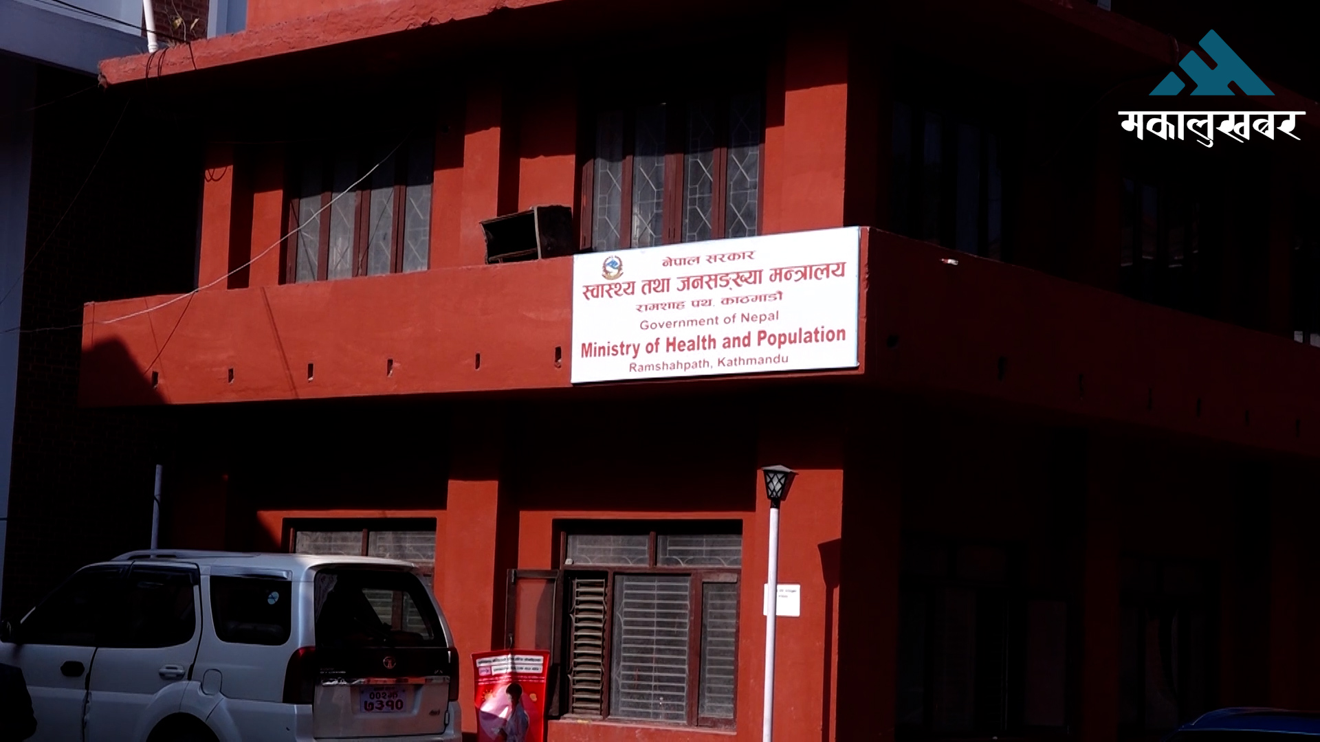 Govt hospitals to follow Saturday–Sunday holiday