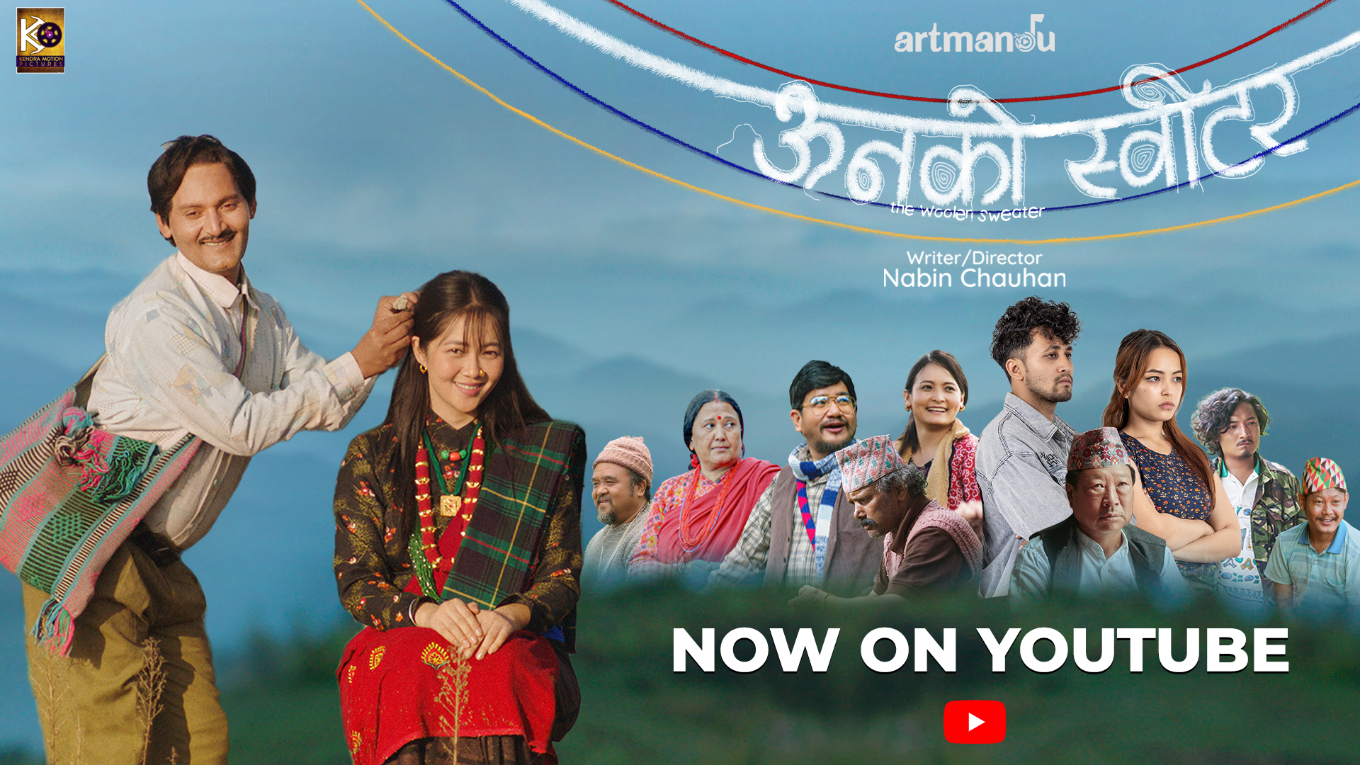 Nepali hit ‘Unko Sweater’ now on YouTube