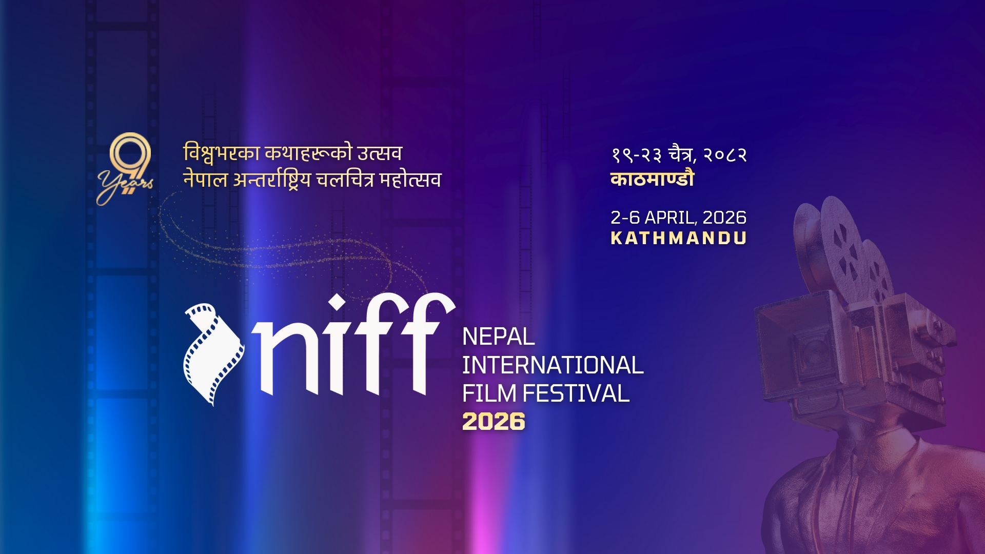 9th NIFF to commence from April 2