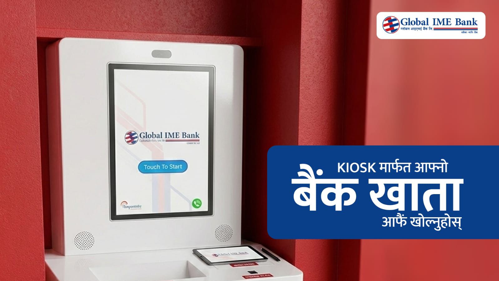 GIBL launches self-service kiosk for account opening
