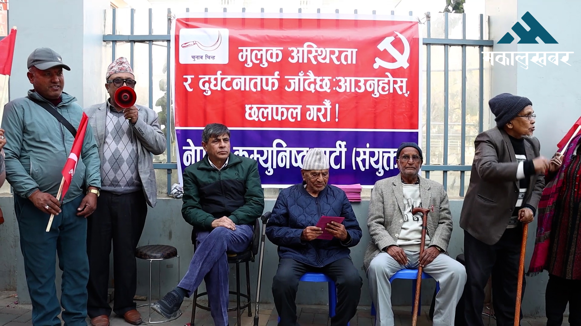 NCP (Unified) launches nationwide leaflet campaign
