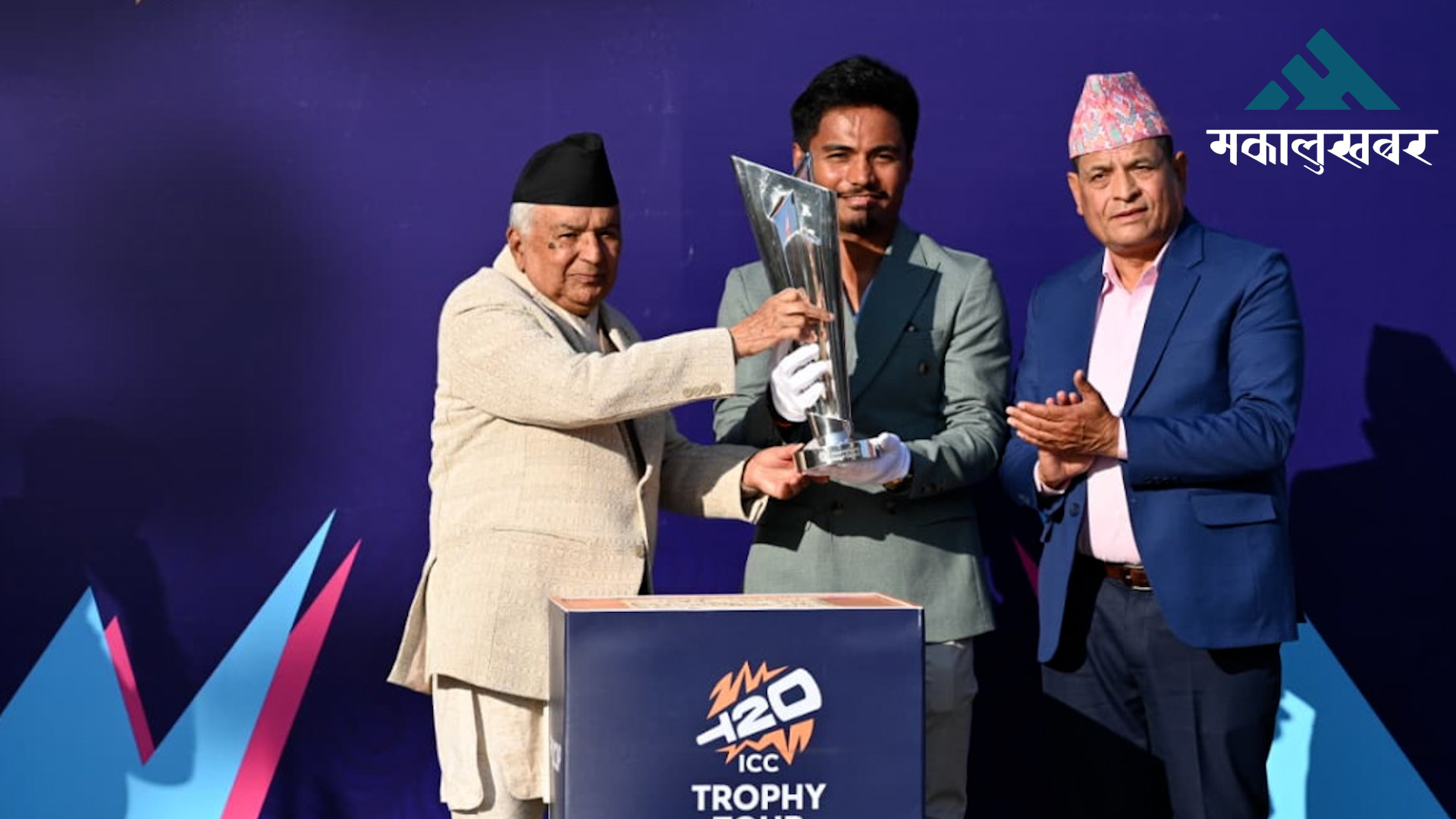 President Paudel calls T20 World Cup trophy tour a proud moment for Nepal