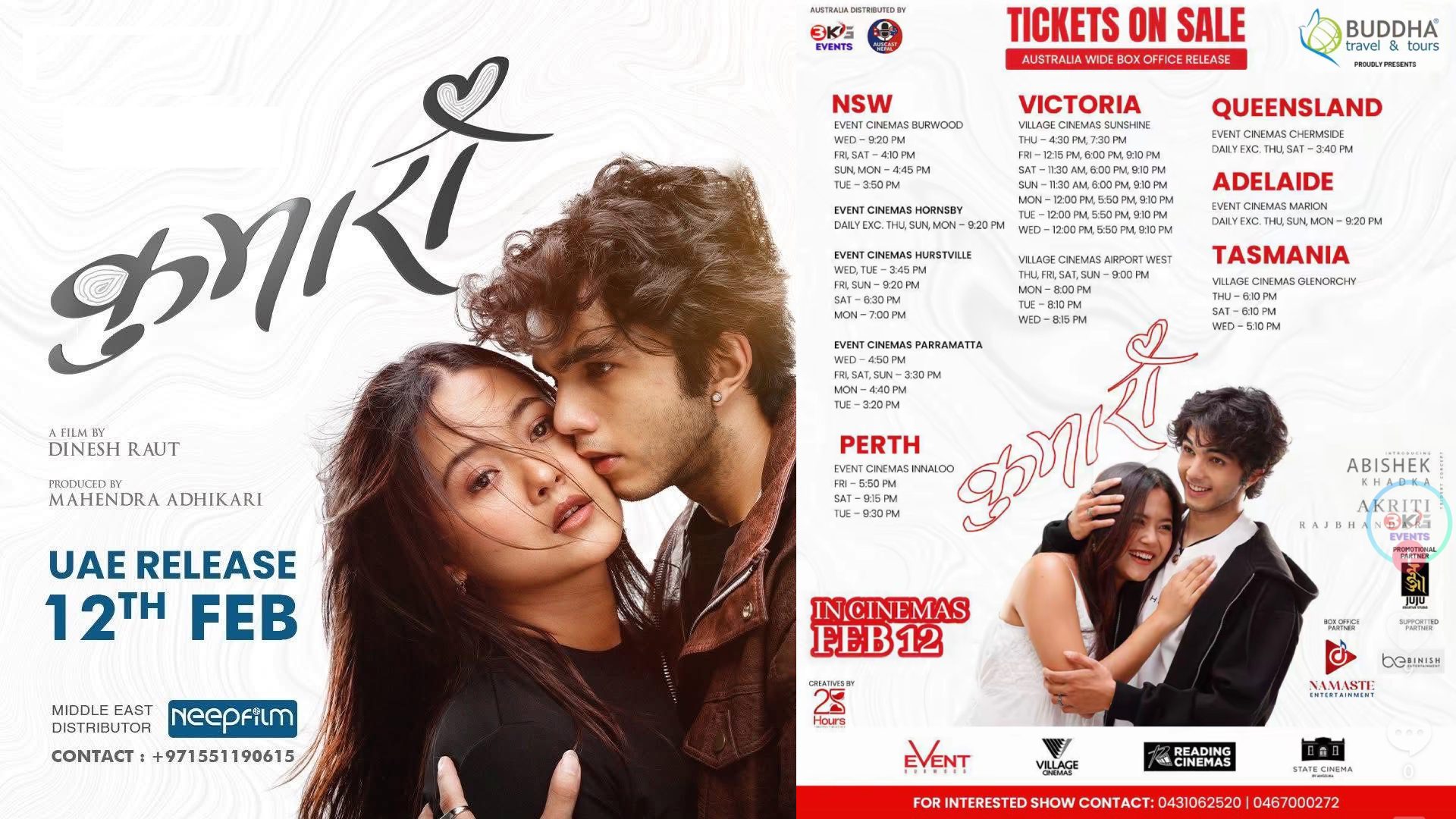 Movie ‘Kumari’ to release in Australia & Middle East tomorrow